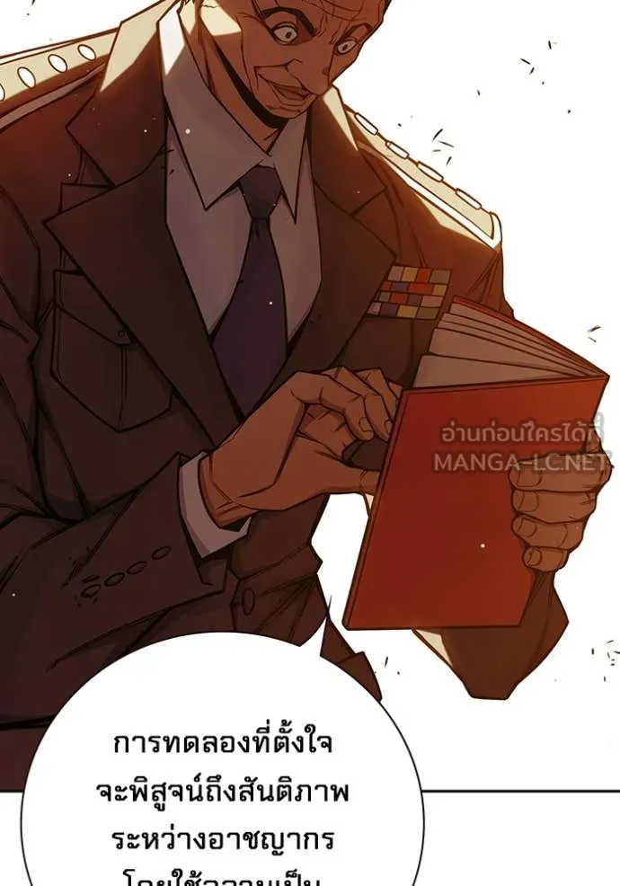 Juvenile Prison ตอนที่ 70 195