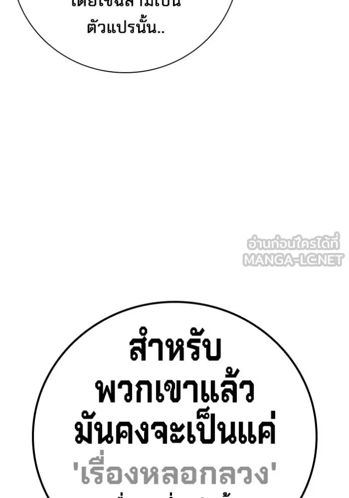 Juvenile Prison ตอนที่ 70 196