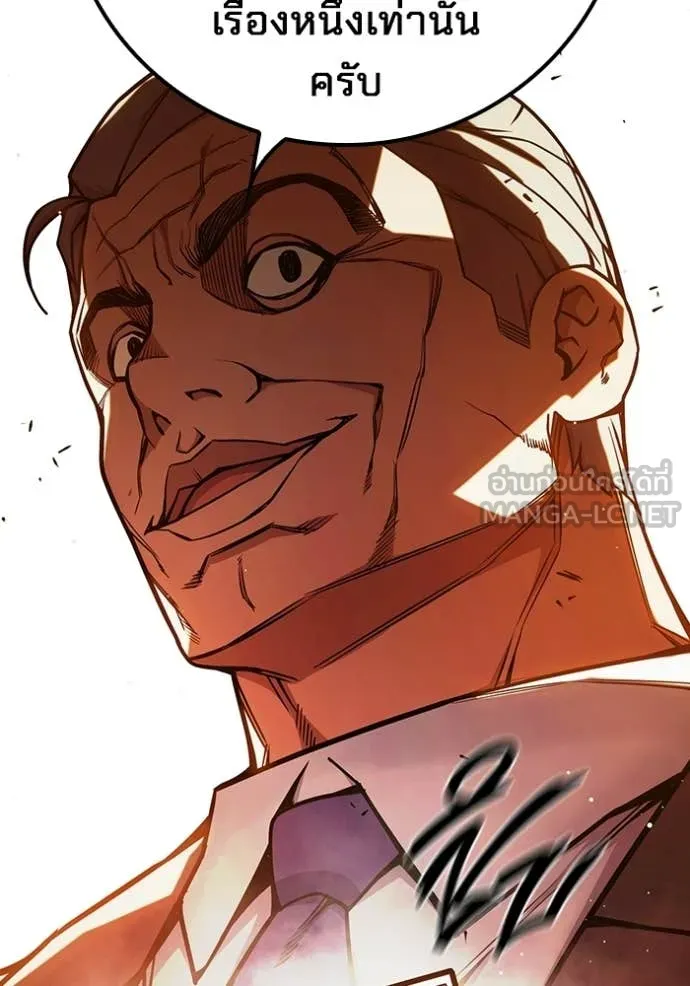Juvenile Prison ตอนที่ 70 197