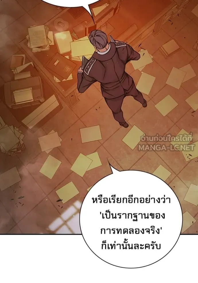 Juvenile Prison ตอนที่ 70 200