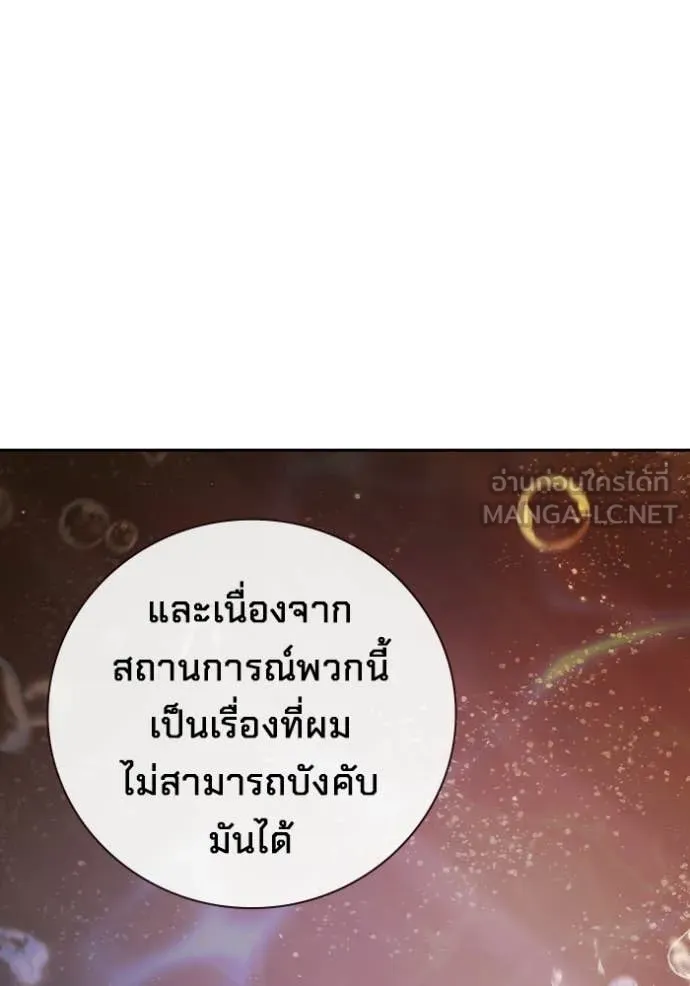 Juvenile Prison ตอนที่ 70 201