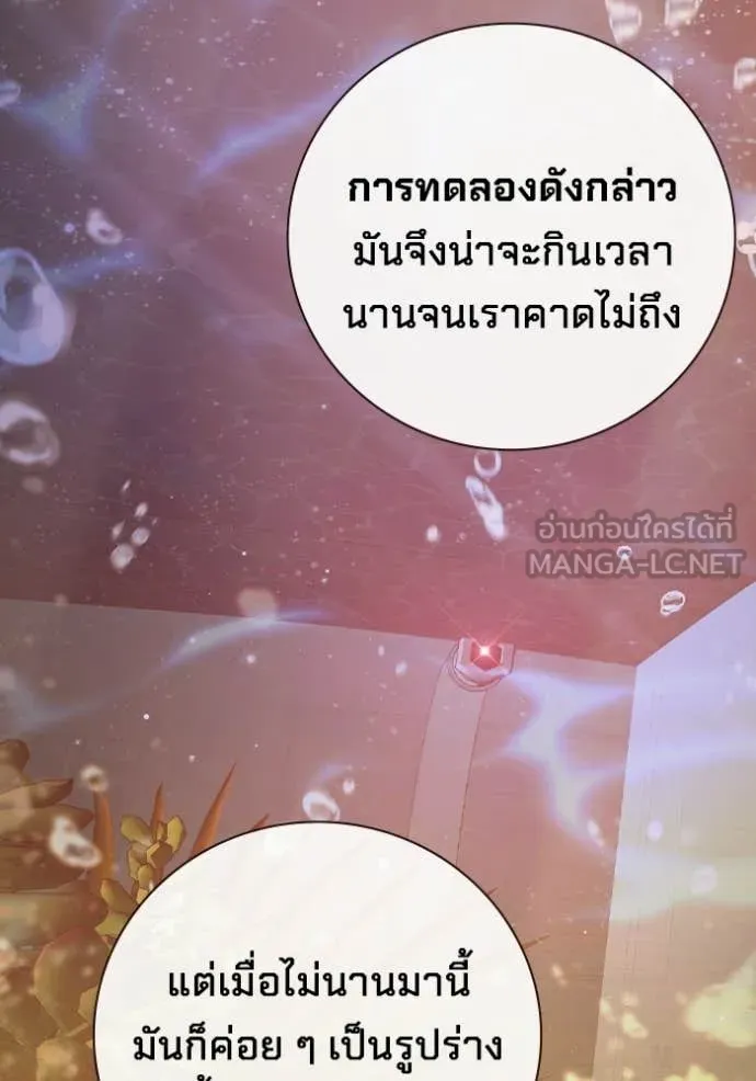 Juvenile Prison ตอนที่ 70 202