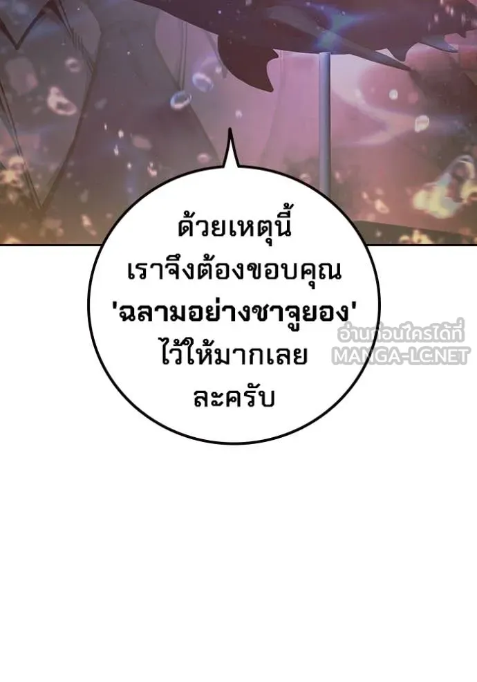 Juvenile Prison ตอนที่ 70 205