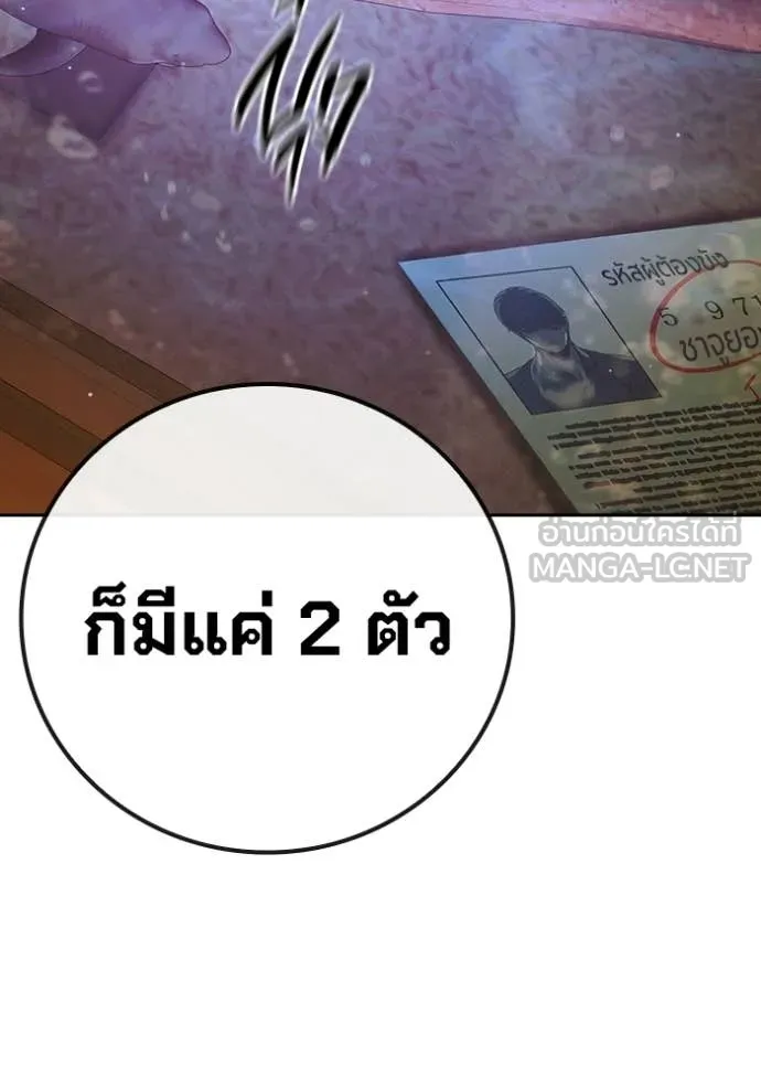 Juvenile Prison ตอนที่ 70 210