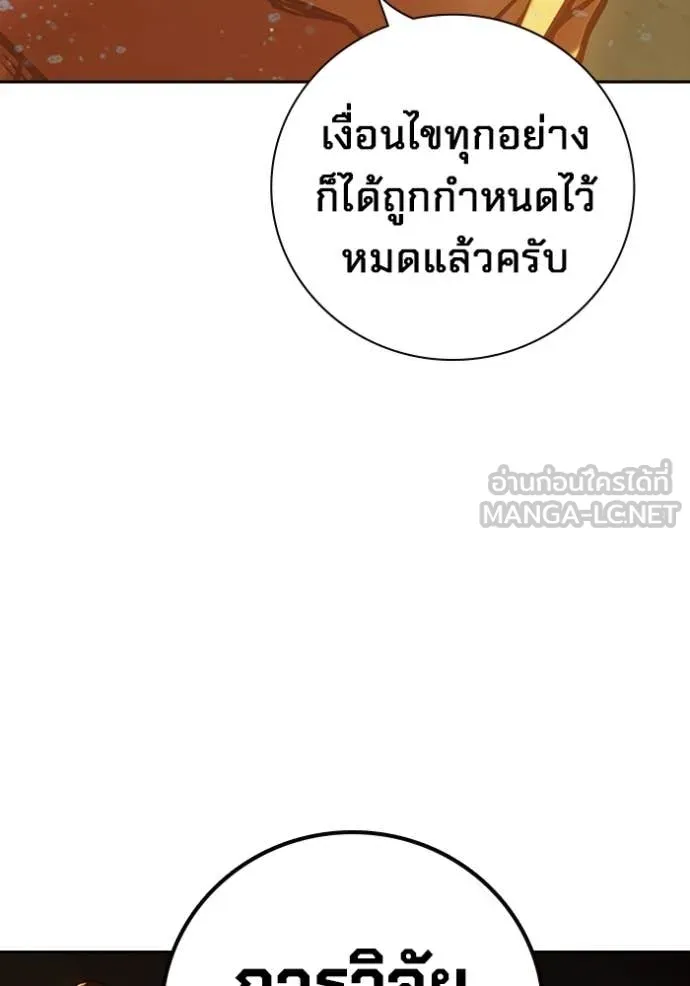Juvenile Prison ตอนที่ 70 212