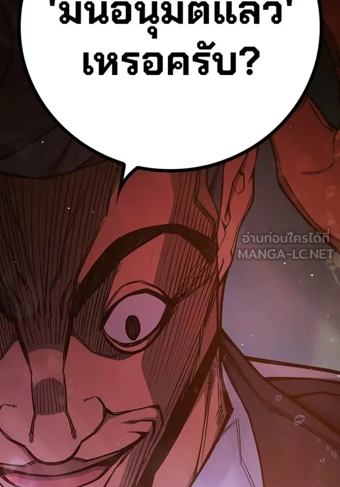 Juvenile Prison ตอนที่ 70 224