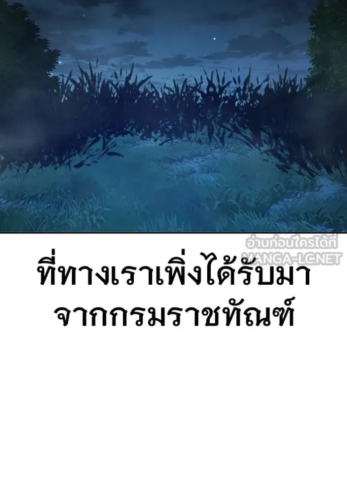 Juvenile Prison ตอนที่ 70 239