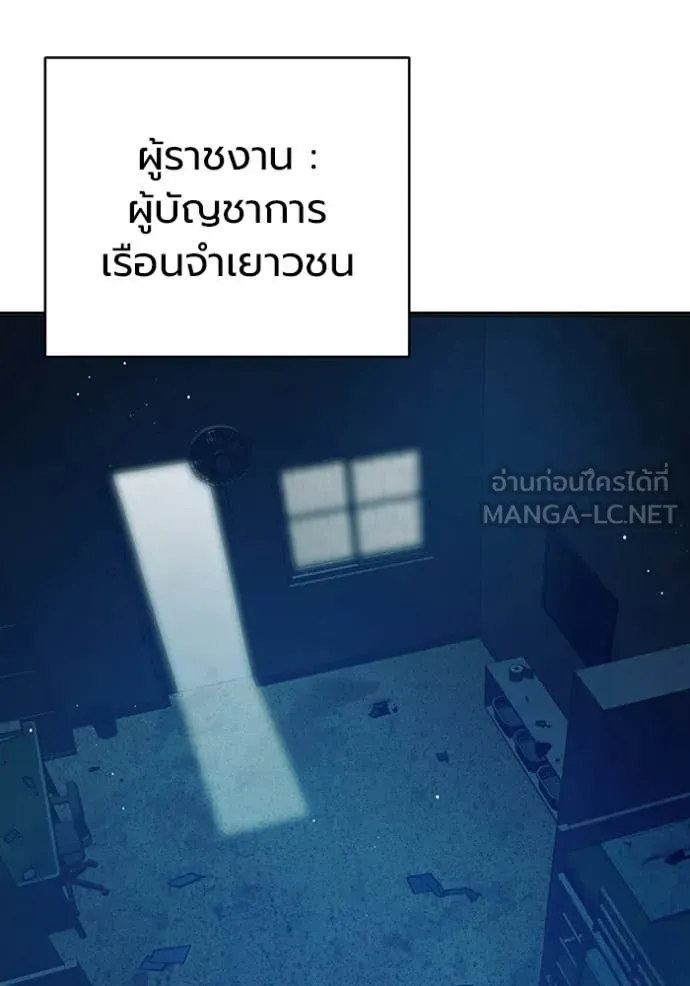 Juvenile Prison ตอนที่ 70 242