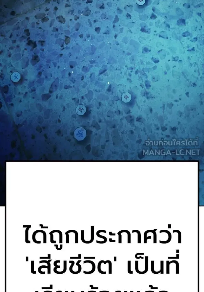 Juvenile Prison ตอนที่ 70 250