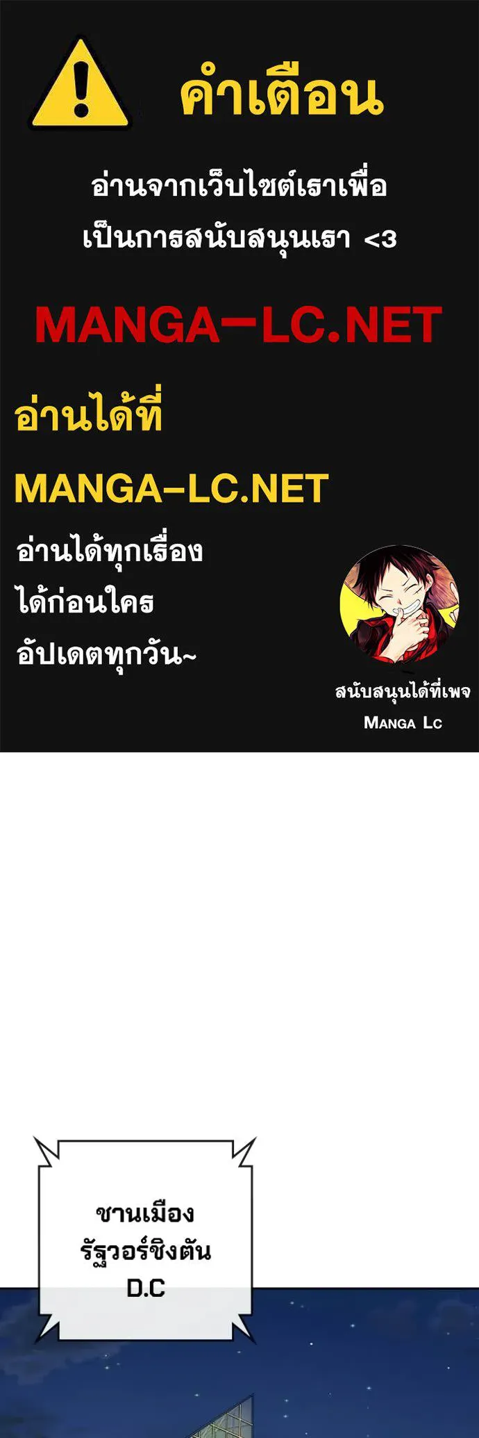 Juvenile Prison ตอนที่ 71 1