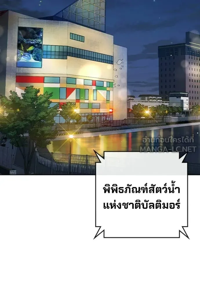 Juvenile Prison ตอนที่ 71 2