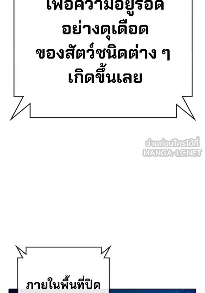 Juvenile Prison ตอนที่ 71 10