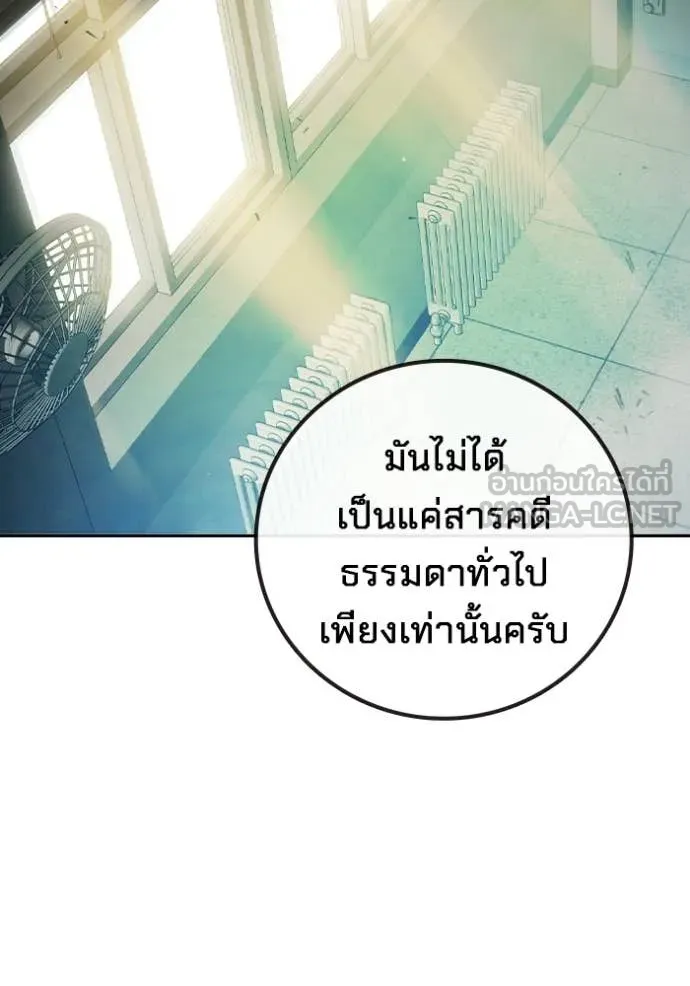 Juvenile Prison ตอนที่ 71 19