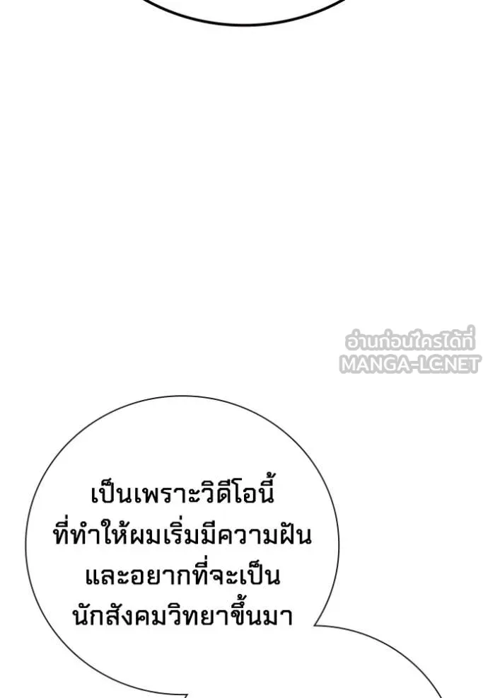 Juvenile Prison ตอนที่ 71 22