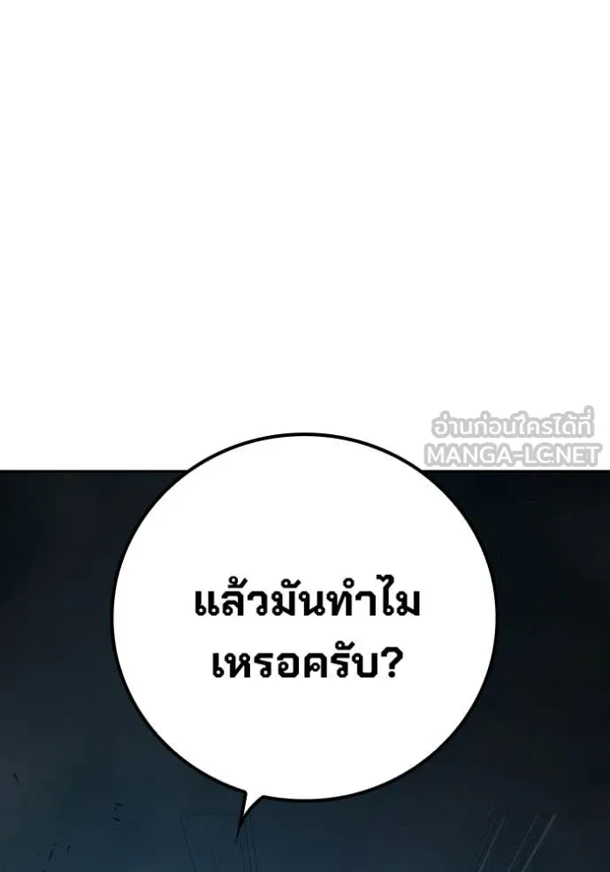 Juvenile Prison ตอนที่ 71 24