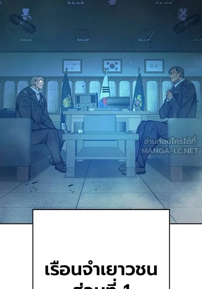 Juvenile Prison ตอนที่ 71 25