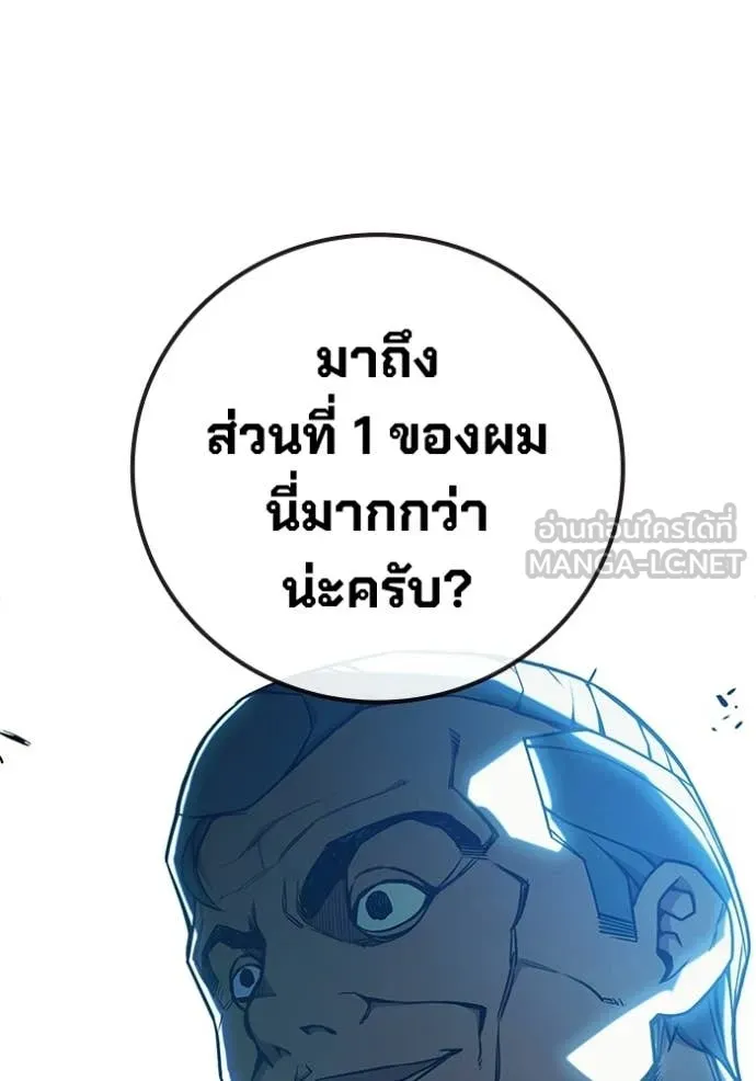 Juvenile Prison ตอนที่ 71 29