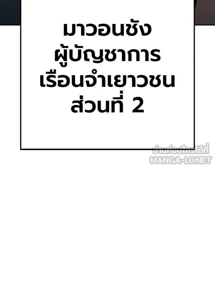 Juvenile Prison ตอนที่ 71 31