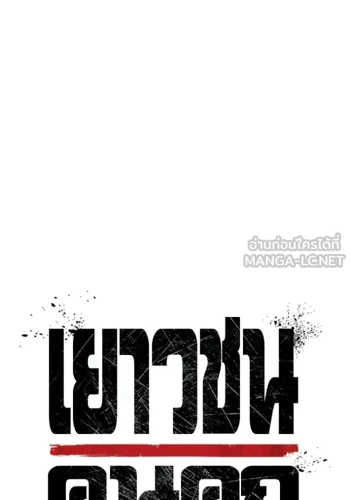 Juvenile Prison ตอนที่ 71 32