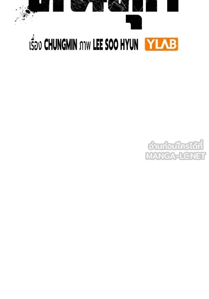 Juvenile Prison ตอนที่ 71 33