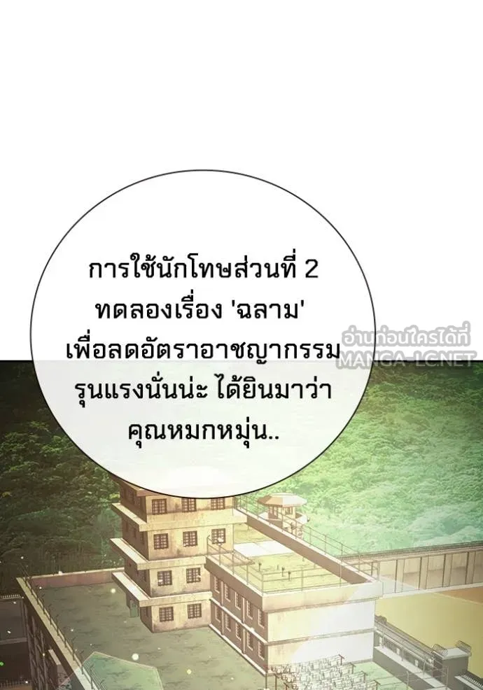 Juvenile Prison ตอนที่ 71 34