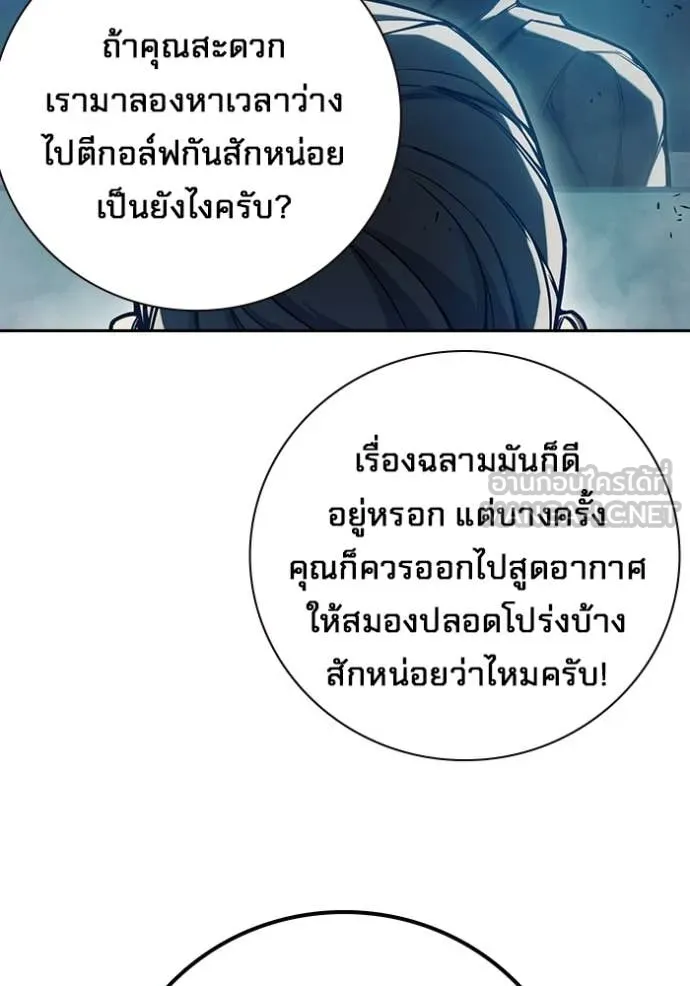 Juvenile Prison ตอนที่ 71 42