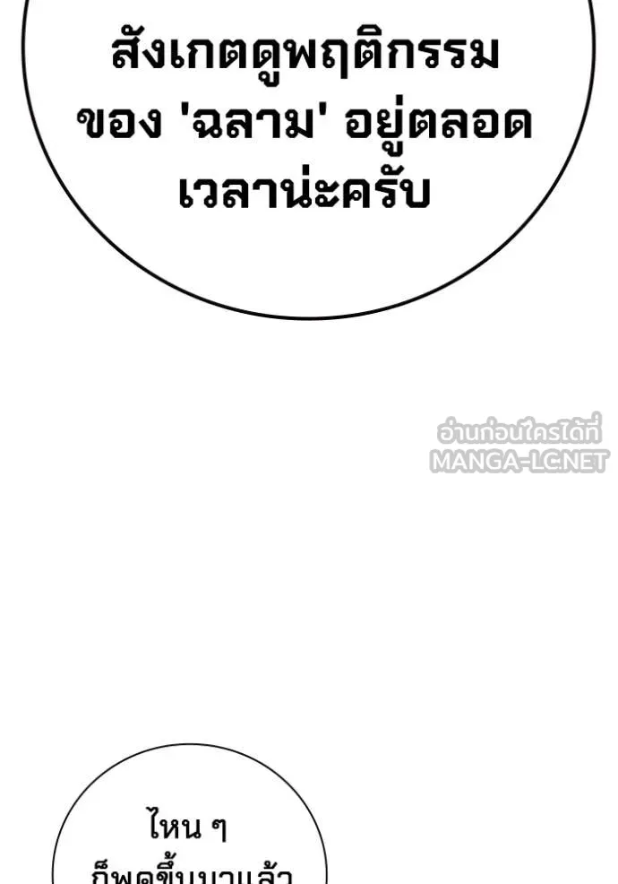 Juvenile Prison ตอนที่ 71 45