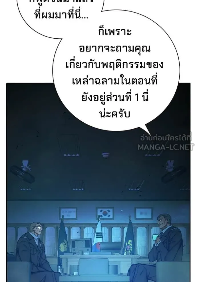 Juvenile Prison ตอนที่ 71 46