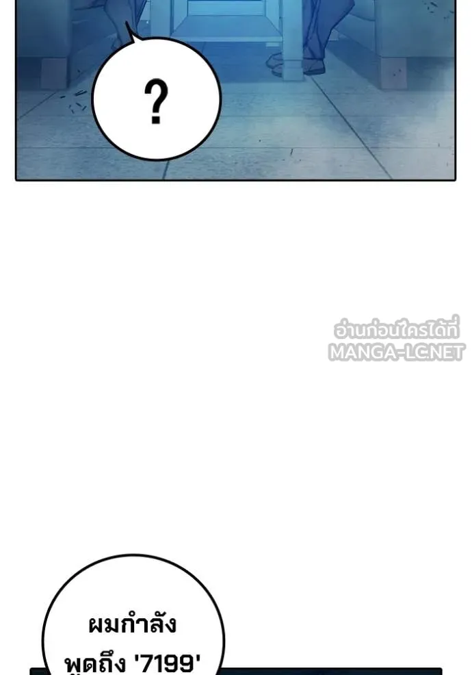 Juvenile Prison ตอนที่ 71 47