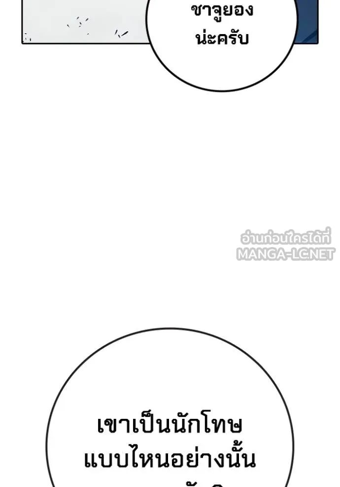 Juvenile Prison ตอนที่ 71 49