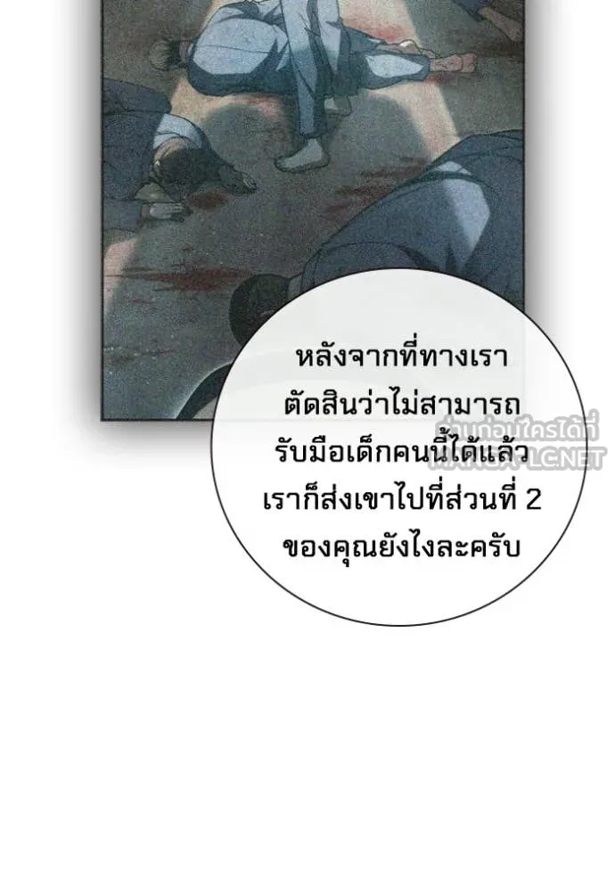 Juvenile Prison ตอนที่ 71 53