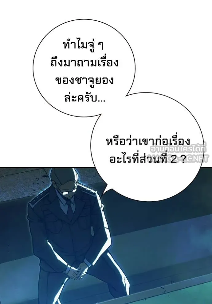Juvenile Prison ตอนที่ 71 54