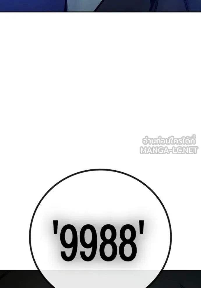 Juvenile Prison ตอนที่ 71 58