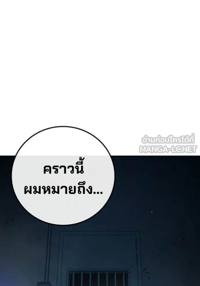 Juvenile Prison ตอนที่ 71 60