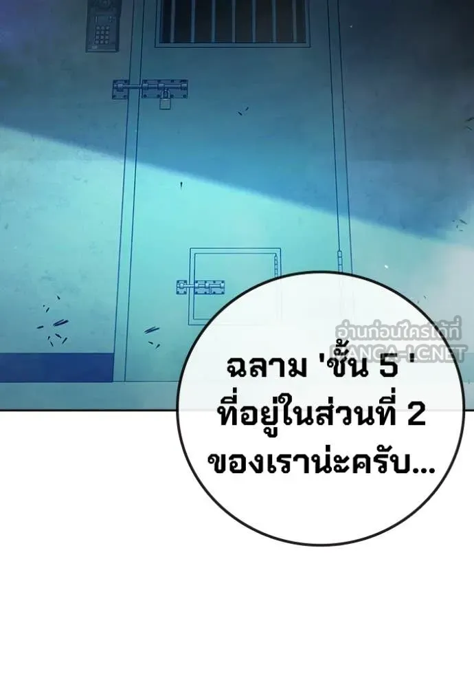Juvenile Prison ตอนที่ 71 61