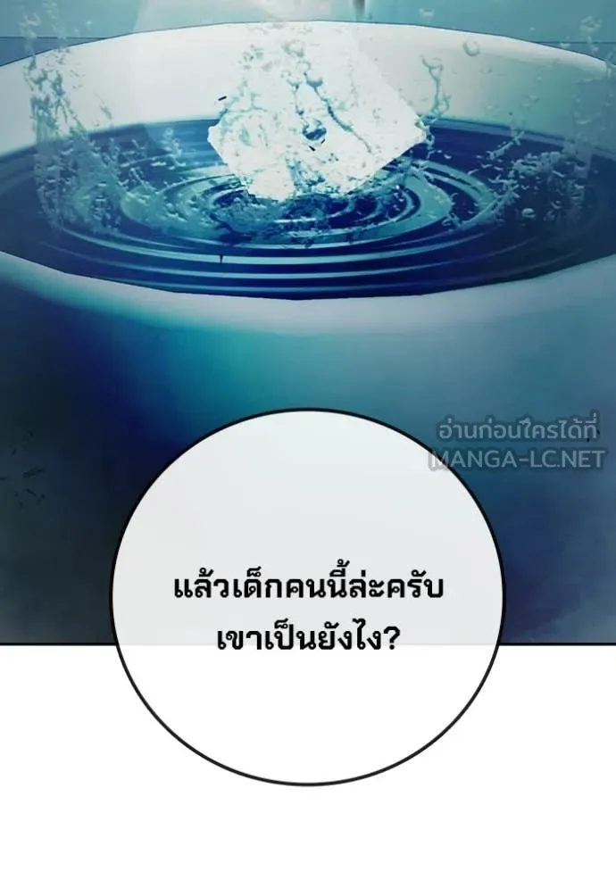Juvenile Prison ตอนที่ 71 63