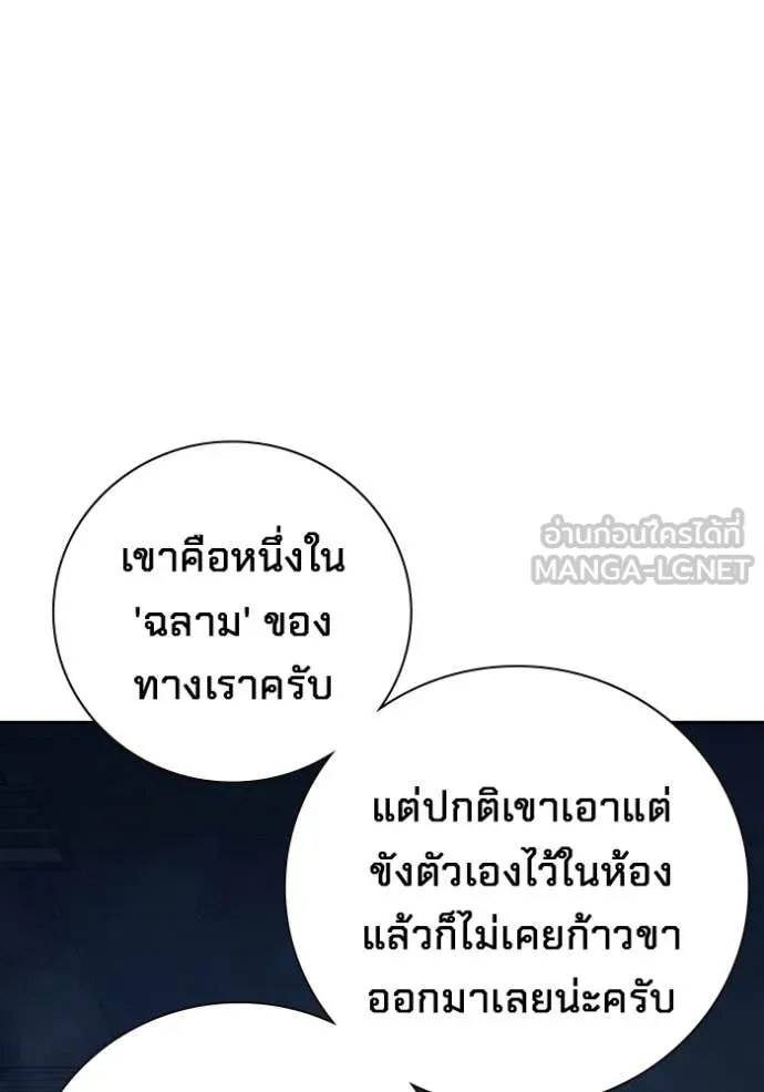 Juvenile Prison ตอนที่ 71 64
