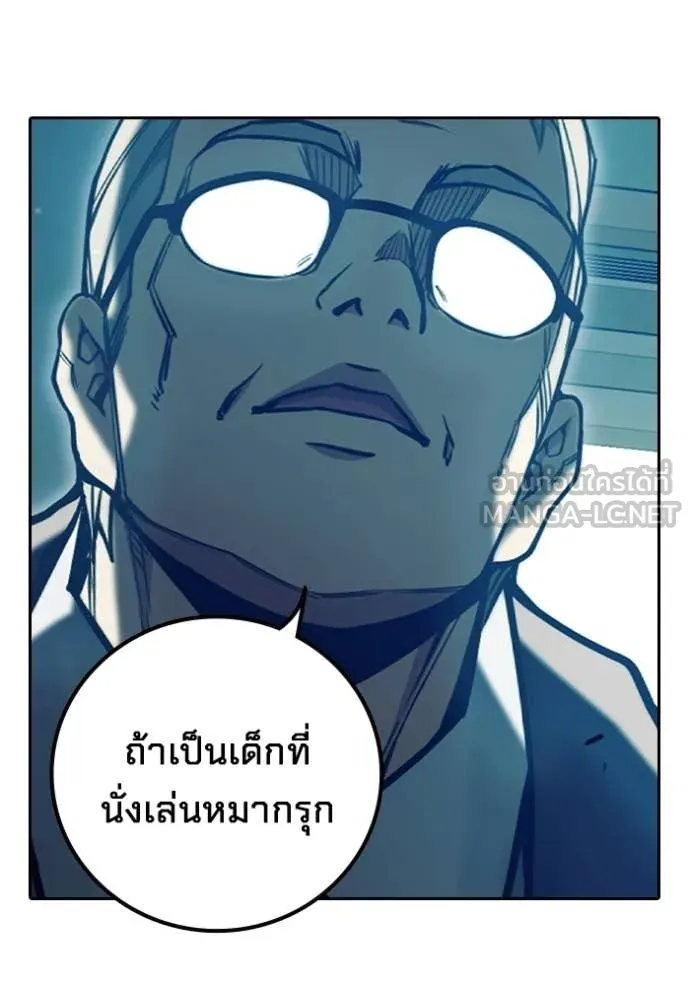 Juvenile Prison ตอนที่ 71 67