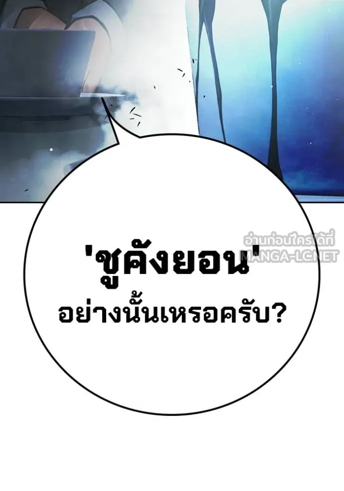 Juvenile Prison ตอนที่ 71 70
