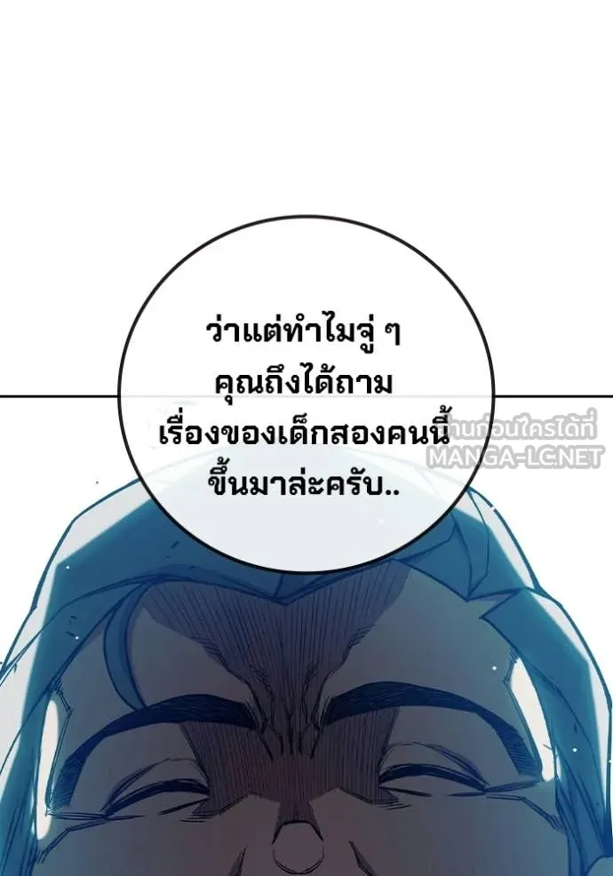 Juvenile Prison ตอนที่ 71 77