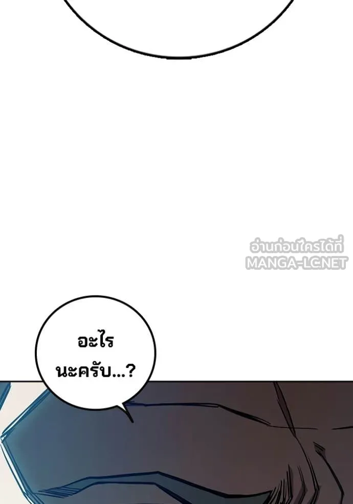 Juvenile Prison ตอนที่ 71 79