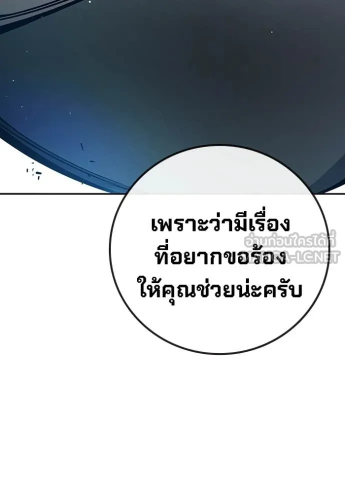 Juvenile Prison ตอนที่ 71 84