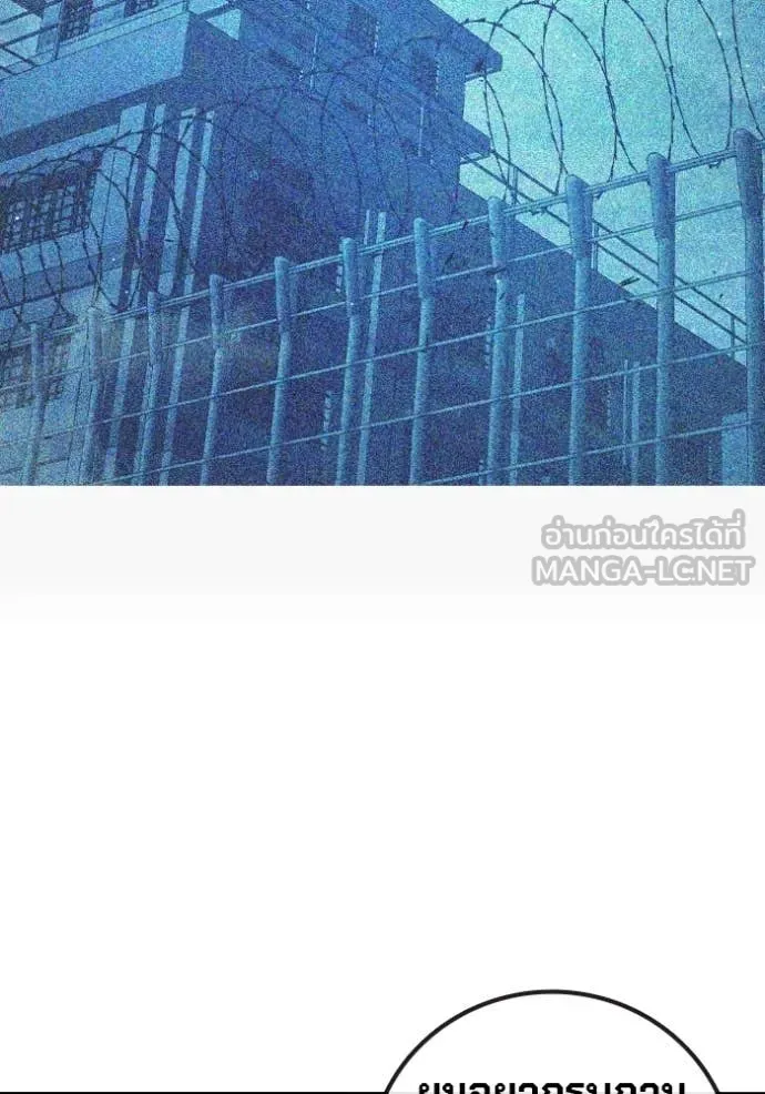 Juvenile Prison ตอนที่ 71 87