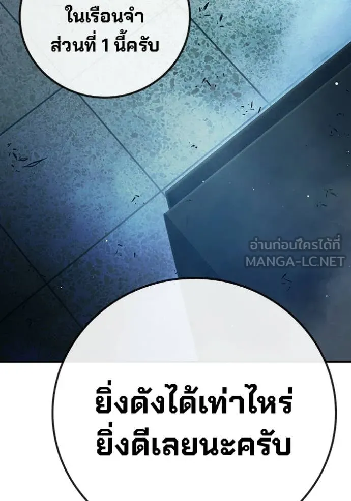 Juvenile Prison ตอนที่ 71 89