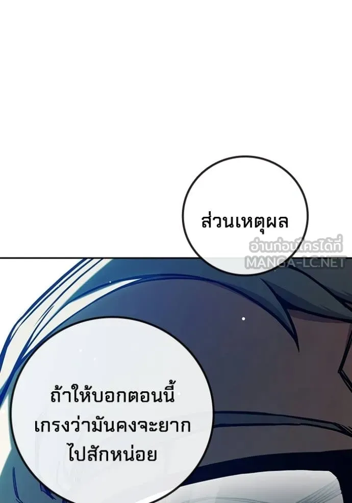 Juvenile Prison ตอนที่ 71 92