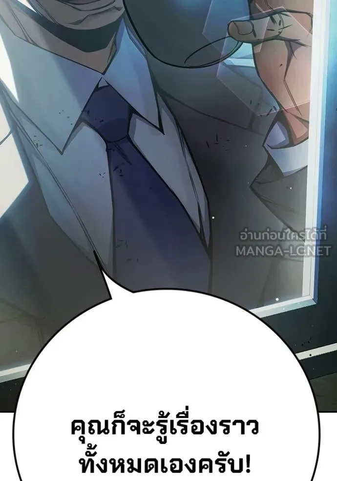 Juvenile Prison ตอนที่ 71 97