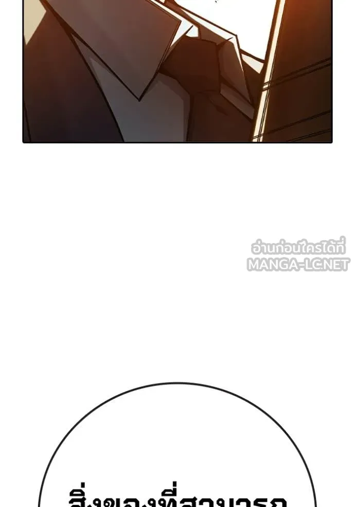 Juvenile Prison ตอนที่ 71 106