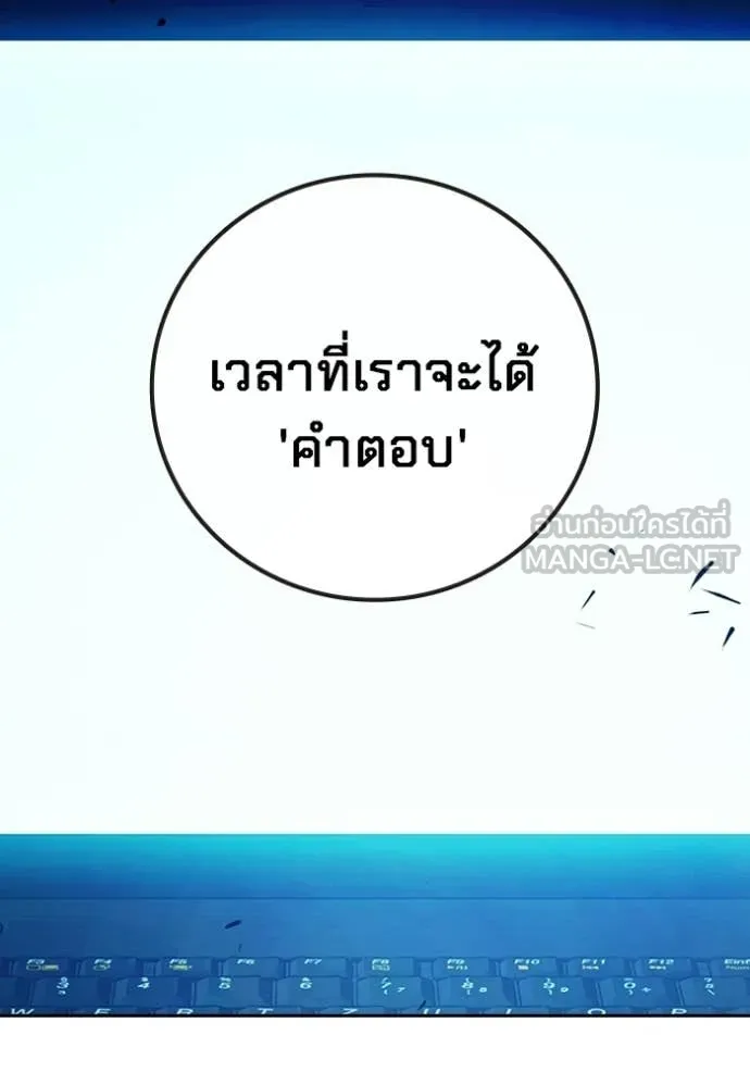 Juvenile Prison ตอนที่ 71 115