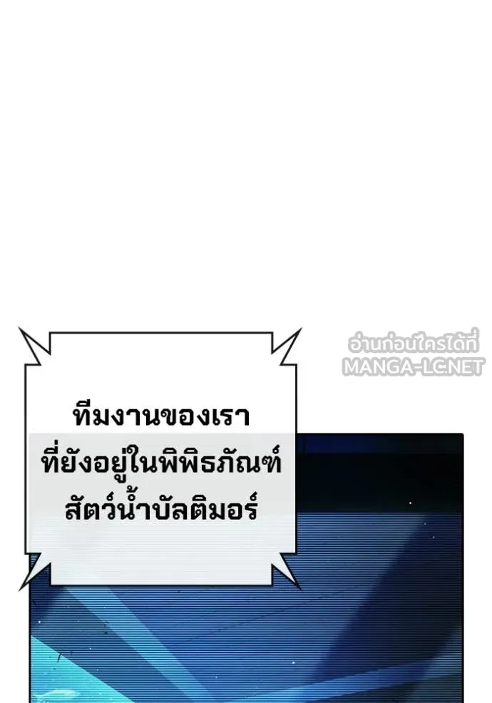 Juvenile Prison ตอนที่ 71 120