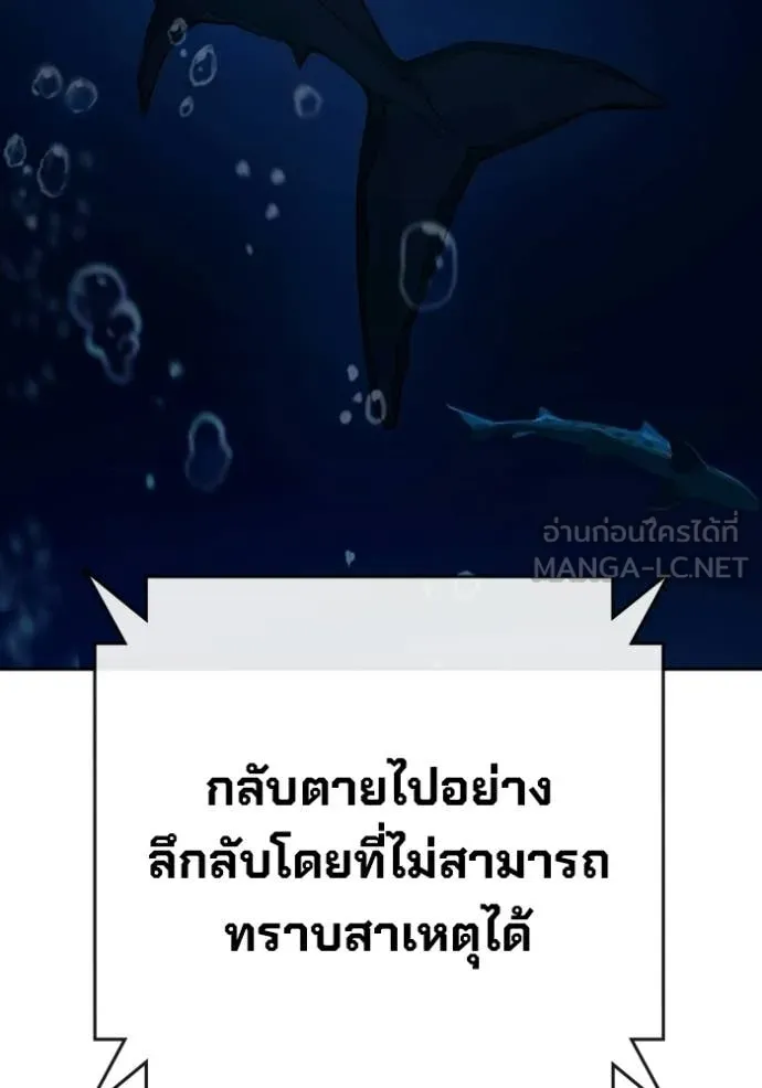 Juvenile Prison ตอนที่ 71 124